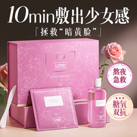 医研减黄丨胶原蛋白，软膜第1
