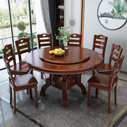 圆形实木餐桌椅组合带转盘，家用酒店吃饭雕花，大圆桌仿古新中式10人