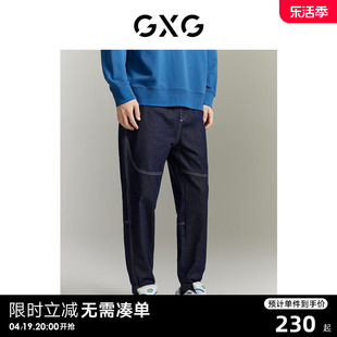 gxg男装商场同款宽松束脚牛仔长裤2023年秋季gex10514823