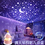 星空灯投影仪儿童玩具女孩生日礼物满天星星光卧室顶氛围感小夜灯