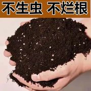 绿植盆栽植物月季绿萝花卉花土营养土壤养花培土多肉专用.回填园