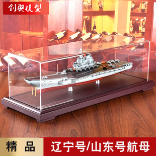辽宁号航母模型山东舰，航母模型福建号合金，航空母舰中国军舰模型