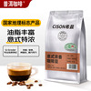 普洱咖啡 希晨意式浓香咖啡豆500g 手冲现磨云南咖啡豆