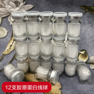 12瓶日本胶原蛋白线球水解蚕丝绒球紧致修护补水面膜精华祛斑原液