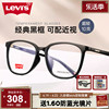 levis李维斯(李维斯)黑框近视，眼镜框男超轻可配度数镜架女款防蓝光lv7080
