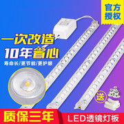 led改造灯板模组光源长条三色变光长方形客厅吸顶灯条灯珠