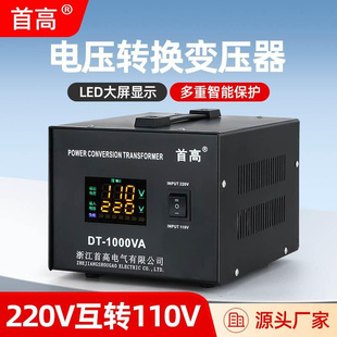 升降电源变压器220V变110V家用型110转220日本美国台湾电压转换器