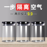 家用奶粉储存罐零食，储物罐食品密封罐玻璃罐带盖瓶子，茶叶罐白糖罐