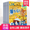 外刊订阅单期ldkthebeauty2024年订阅12期日本护肤美容化妆品测评资讯日文杂志
