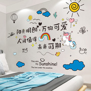 卧室床头儿童房间，布置墙画墙纸自粘背景墙壁纸贴画，墙贴纸墙面装饰