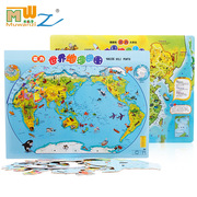 拼拼乐世界中国地理地图拼图，启蒙益智儿童玩具木丸子大号木制