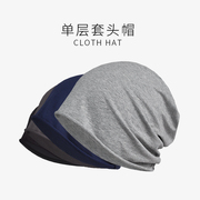 夏季单层纯棉套头帽男化疗光头帽，女头巾包头帽(包头帽)月子产妇睡帽