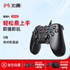 北通蝙蝠4电脑游戏手柄steam手柄pc电脑版 xbox360游戏手柄有线无线手柄北通电视机游戏手柄双人成行地平线5