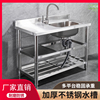不锈钢水槽厨房平台置物一体洗碗池洗菜菜单槽加厚洗手家用水盆