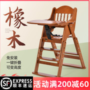 橡木实木儿童餐椅