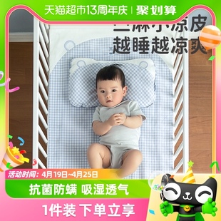 良良婴儿凉席苎麻新生儿宝宝透气婴儿床凉席幼儿园儿童午睡空调席
