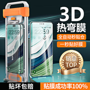 新升级(新升级)3d热弯华为膜特好拉适用华为mate60pro钢化膜60pro+手机，膜全自动无尘仓高清mate60rs非凡大师曲面