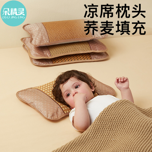 宝宝婴儿藤席枕头荞麦壳枕芯儿童，凉枕夏季幼儿园，小学生专用整头套