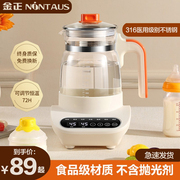 金正家用恒温烧水壶婴儿冲奶调奶器热水保温泡奶机温奶暖奶神器2