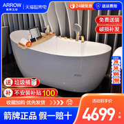 箭牌卫浴贵妃成人浴缸 小户型卫生间家用亚克力淋浴龙头一体1.6米