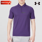 安德玛UA紫色翻领短袖男夏季高尔夫运动服休闲POLO衫半袖T恤