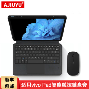 适用于vivo Pad键盘保护套11英寸平板电脑vivopad智能转轴一体式触控蓝牙键盘皮套PA2170磁吸搭扣轻薄壳