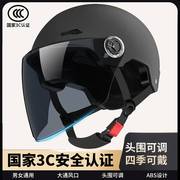 头盔3c认证电动电瓶车，男夏天安全帽摩托车半盔女防晒四季通用半盔