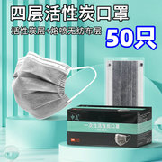 带活性碳口罩灰色防护防防尘工业平面四层盒装亲肤无纺布可发香港