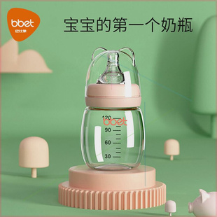 婴儿奶瓶玻璃防爆耐高温新生儿奶瓶吸管鸭嘴奶瓶仿母乳断奶神器