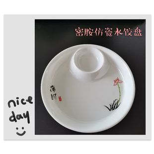 密胺仿瓷餐具商用饺子盘调料子母盘卤菜卤味菜盘子寿司碟餐盘餐具