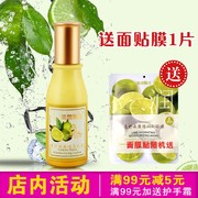  美质原生 青柠果露保湿乳液120ml