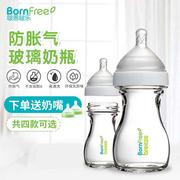 美国bornfree新生儿奶瓶，初生婴儿玻璃儿童，防摔防爆0-3-6-18个月