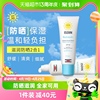 ISDIN怡思丁防晒保湿二合一儿童防晒霜春夏50g清爽防紫外线SPF30