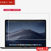 适用苹果Macbook pro15笔记本钢化膜12retina/16.1贴膜A2141/air/pro13保护膜A1398/A1707/A1425/A1502/990膜