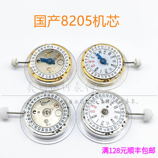 8205机芯国产自动机械表，金机白机单历双日历手表配件