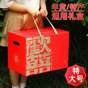 礼物箱特大号节日特产礼盒包装盒大容量15斤红色手提箱子空
