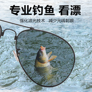 钓鱼眼镜开车太阳镜，男看水底墨镜看鱼专用清晰偏光镜垂钓看漂夜视