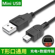 适用洪恩波噜噜HS10故事机MP3数据线充电器早教机mini USB T型接