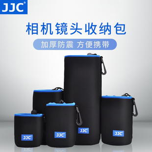 jjc适用索尼佳能富士尼康微单反相机镜头包收纳袋，保护筒内胆加厚弹性定焦长焦镜头摄影收纳包便携(包便携)