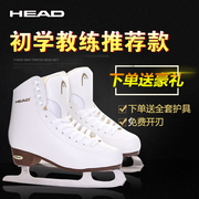 HEAD海德花样冰鞋花式水冰鞋冰鞋男女儿童滑冰鞋海德冰鞋