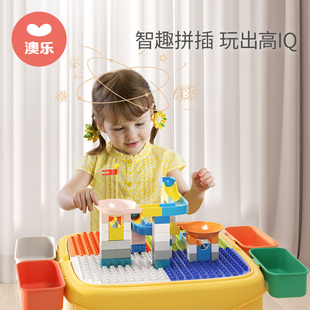 澳乐儿童多功能积木桌子大颗粒，拼图益智力，拼装游戏玩具宝宝男女孩