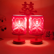 婚庆台灯结婚卧室婚房床头灯，新娘新婚礼物红色，陪嫁灯一对长明灯具
