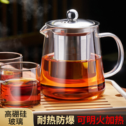 玻璃茶壶单壶耐高温过滤功夫茶具套装家用红茶花茶水壶煮冲泡茶器