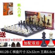 ub友邦国际象棋中大号磁性黑白，金银棋子折叠棋盘套装培训比赛用棋