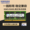 三星ddr316004g8gddr3l1600笔记本，内存条ddr31333电脑内存