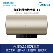 美的（Midea）电热水器TY3金色50升一级能效速热大水量