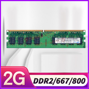 三星兼容条DDR2二代667MHz笔记本一体机800闪存条2g台式机内存条