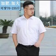 特大号宽松短袖衬衫男夏季肥佬休闲纯色职业装胖子加肥加大码衬衣