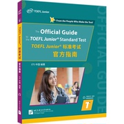 toefljunior标准考试指南(附音频)ets出品toefljunior阅读听力理解小托福标准考试口语考试全真模拟试题2套标准考试真题