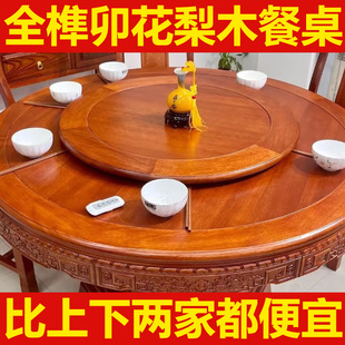金花梨木餐桌实木红木，圆型带转盘家用饭桌古典全实木餐桌椅组合